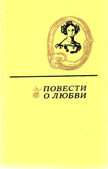 Обложка книги «Мещанское счастье»