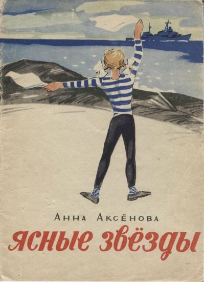 Обложка книги «Девчонка»