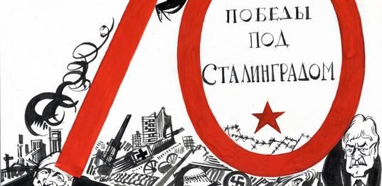 Обложка книги «Газета Завтра 949 (6 2013)»