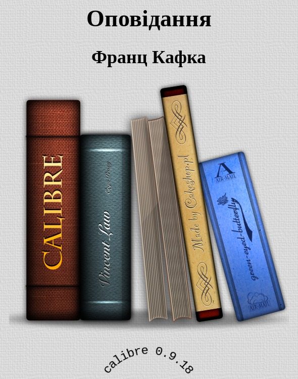 Обложка книги «Оповідання»