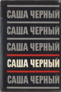 Обложка книги «Том 4. Рассказы для больших»