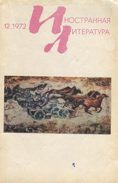 Обложка книги «Тебе - в пятидесятилетие»