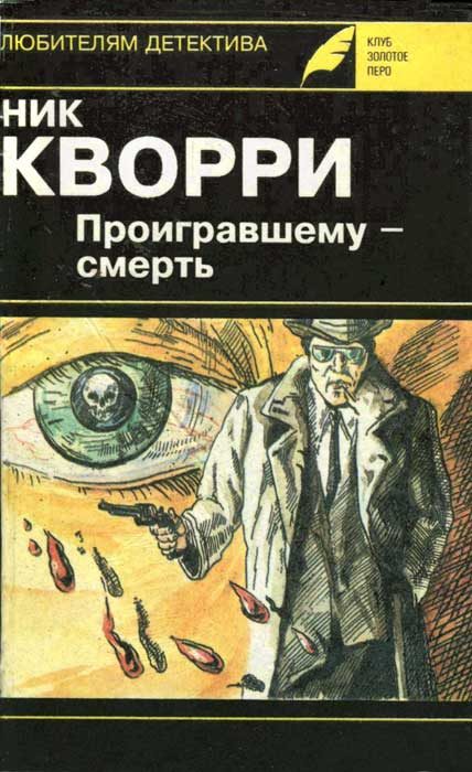 Обложка книги «Необходимо исчезнуть»