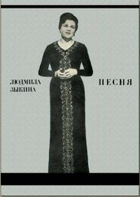 Обложка книги «Песня»