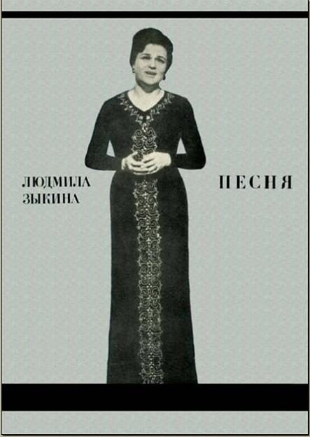 Обложка книги «Песня»