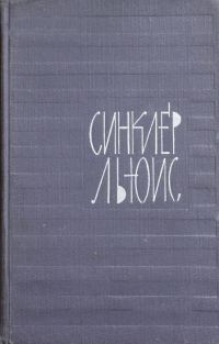 Обложка книги «Не надейтесь вознестись на Олимп»