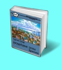 Обложка книги «Кристина»