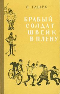 Обложка книги «Повестушки о ражицкой баште»