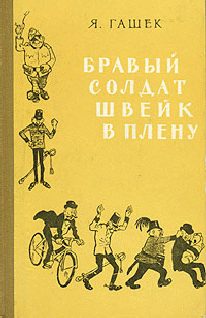 Обложка книги «Повестушки о ражицкой баште»