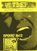 Обложка книги «Білявчик»