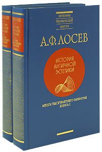 Обложка книги «Итоги тысячелетнего развития, кн. I-II»