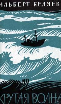 Обложка книги «Капитан Усачев»