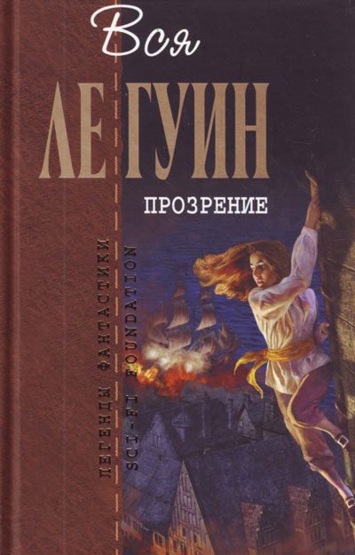 Обложка книги «Прозрение (сборник)»