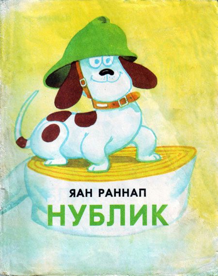 Обложка книги «Нублик»