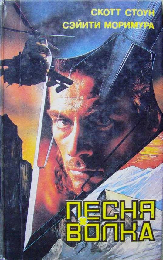 Обложка книги «Коммандо»