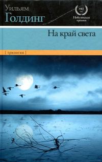 Обложка книги «Ритуалы плавания»