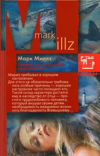 Обложка книги «Офицер по вопросам информации»