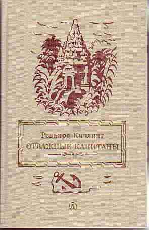 Обложка книги «Бегство белых гусар»