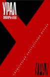 Обложка книги «Не стану взрослой»