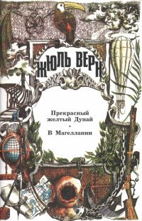 Обложка книги «Вернуться к подлинному»
