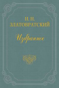 Обложка книги «Крестьяне-присяжные»