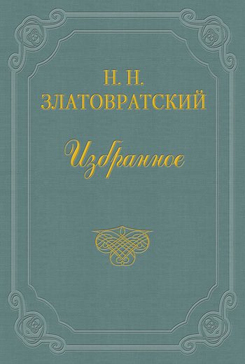 Обложка книги «Крестьяне-присяжные»