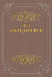 Обложка книги «Разрыв-трава»