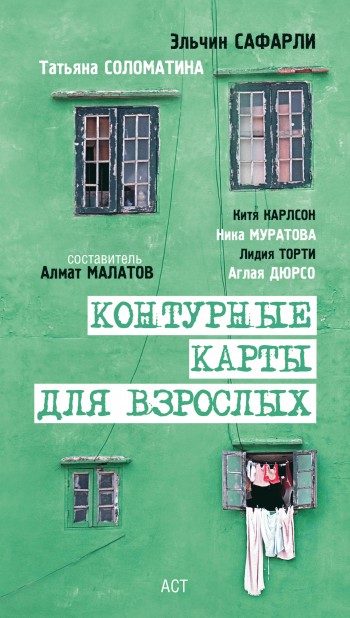 Обложка книги «Три части суши»