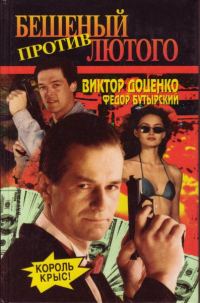 Обложка книги «Король Крыс»