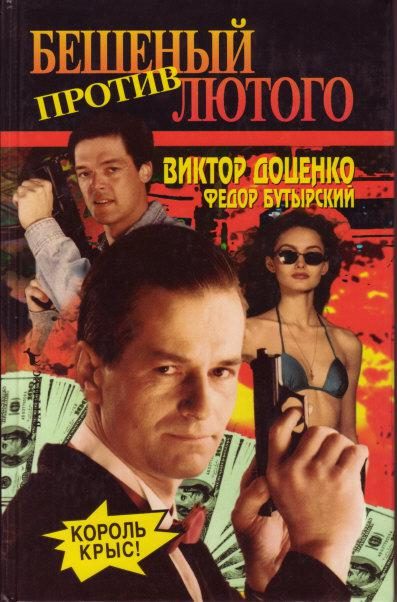 Обложка книги «Король Крыс»