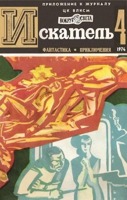 Обложка книги «Обязательная защита»