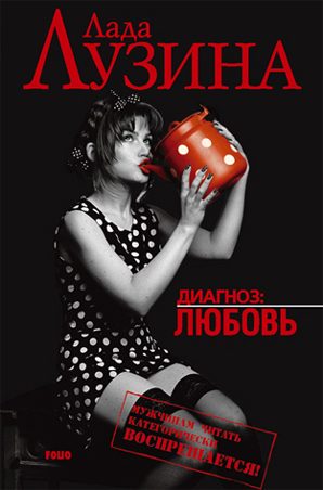 Обложка книги «Лучшая подруга»