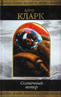 Обложка книги «Второй рассвет»
