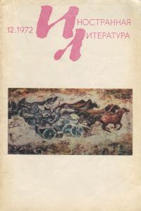 Обложка книги «В конце сезона туманов»