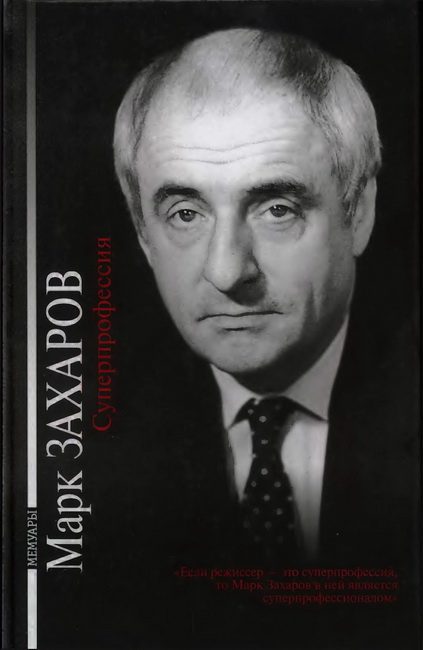 Обложка книги «Суперпрофессия»