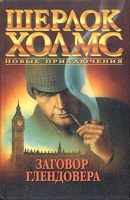 Обложка книги «Наследство Квалсфорда»