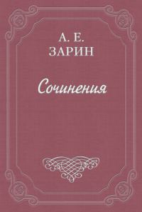 Обложка книги «Пропавший артельщик»