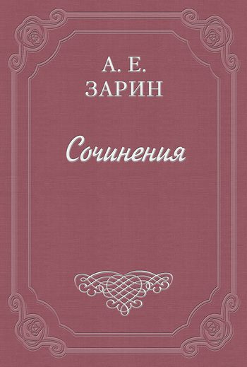 Обложка книги «Пропавший артельщик»