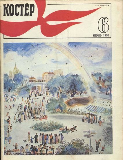 Обложка книги «Погода в Монтевидео»