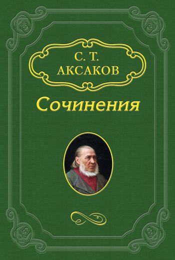 Обложка книги «Некрология»