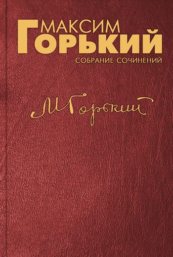 Обложка книги ««Две пятилетки»»
