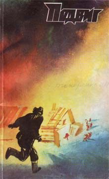 Обложка книги «Без всяких полномочий»