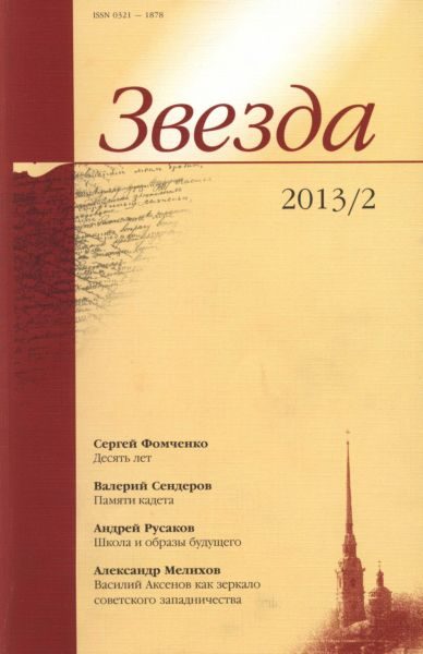 Обложка книги «Блокадный дневник»