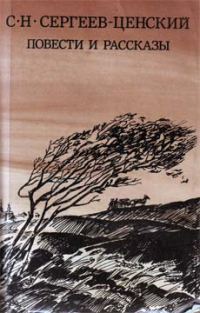 Обложка книги «В поезде с юга»