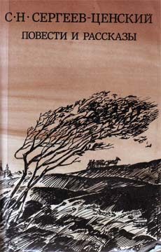 Обложка книги «Память сердца»