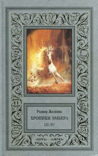 Обложка книги «Рука Оберона»