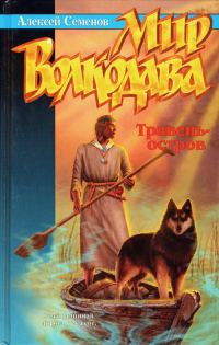 Обложка книги «Травень-остров»