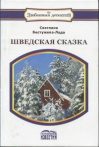 Обложка книги «Оксюморон»