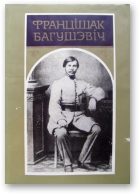 Обложка книги «Кепска будзе!»