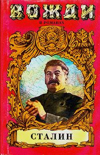 Обложка книги «Диктатор»